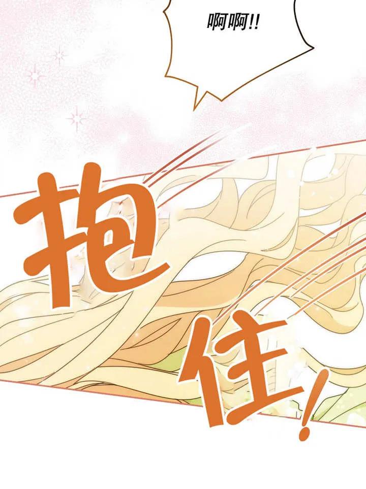 《请珍惜朋友》第23话 第98页
