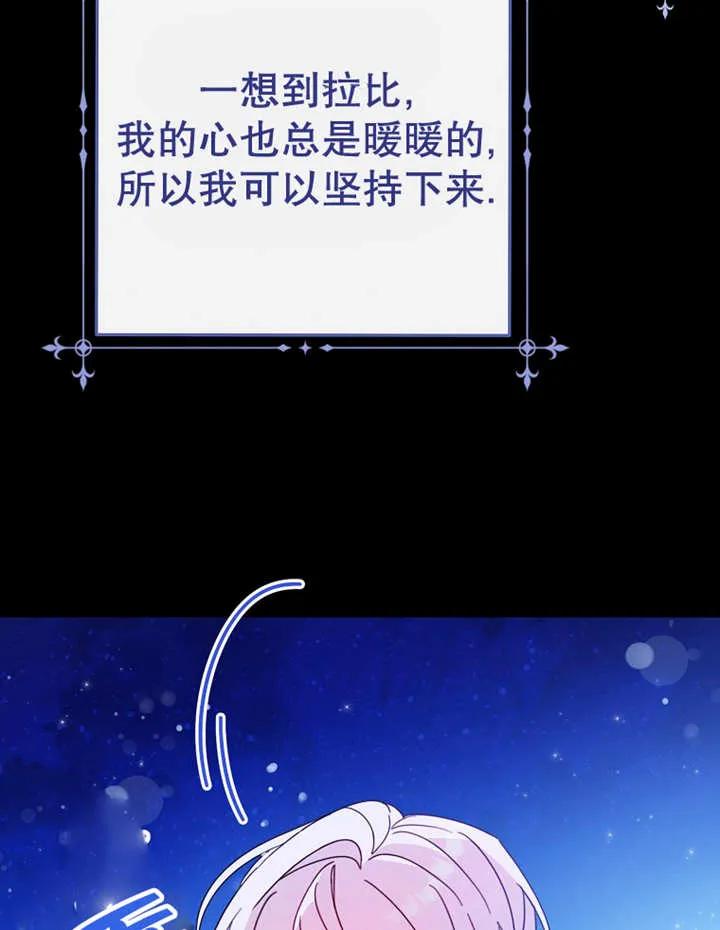《请珍惜朋友》第23话 第58页