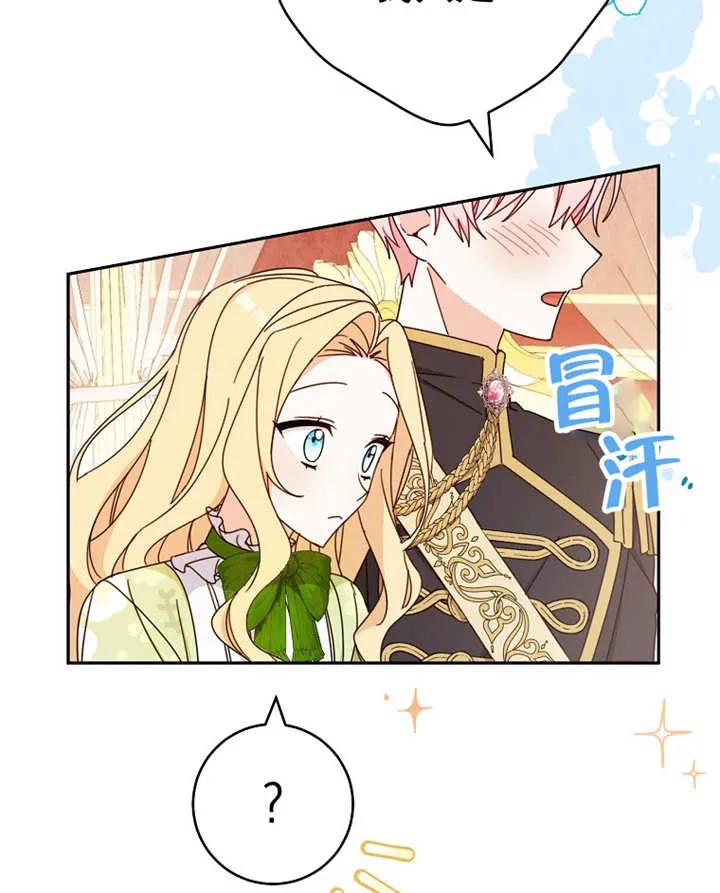 《请珍惜朋友》第23话 第38页