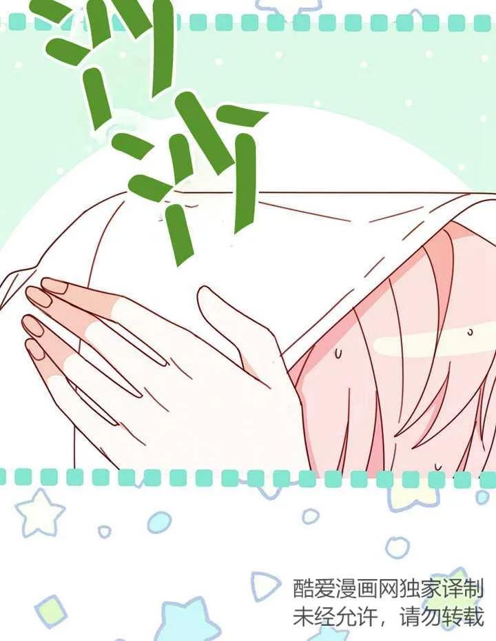 《请珍惜朋友》第23话 第71页