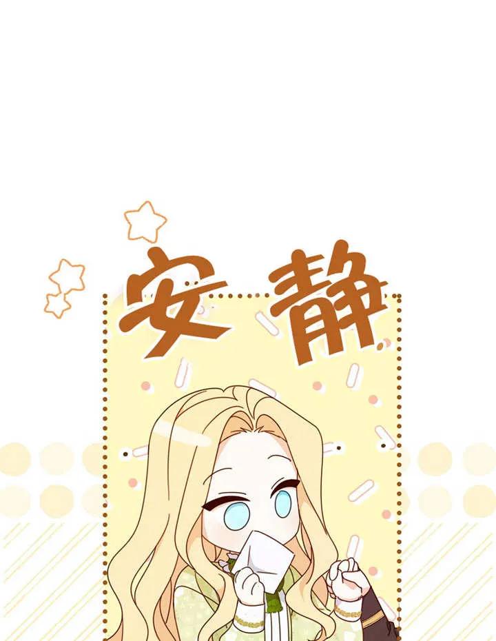 《请珍惜朋友》第23话 第10页