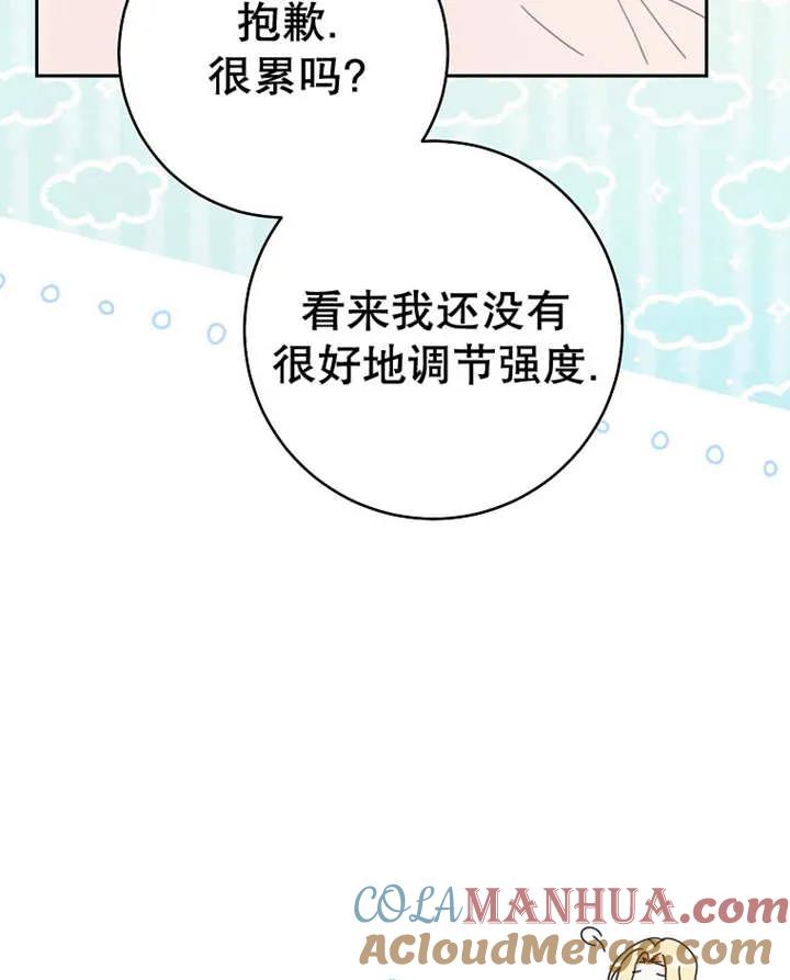 《请珍惜朋友》第23话 第33页