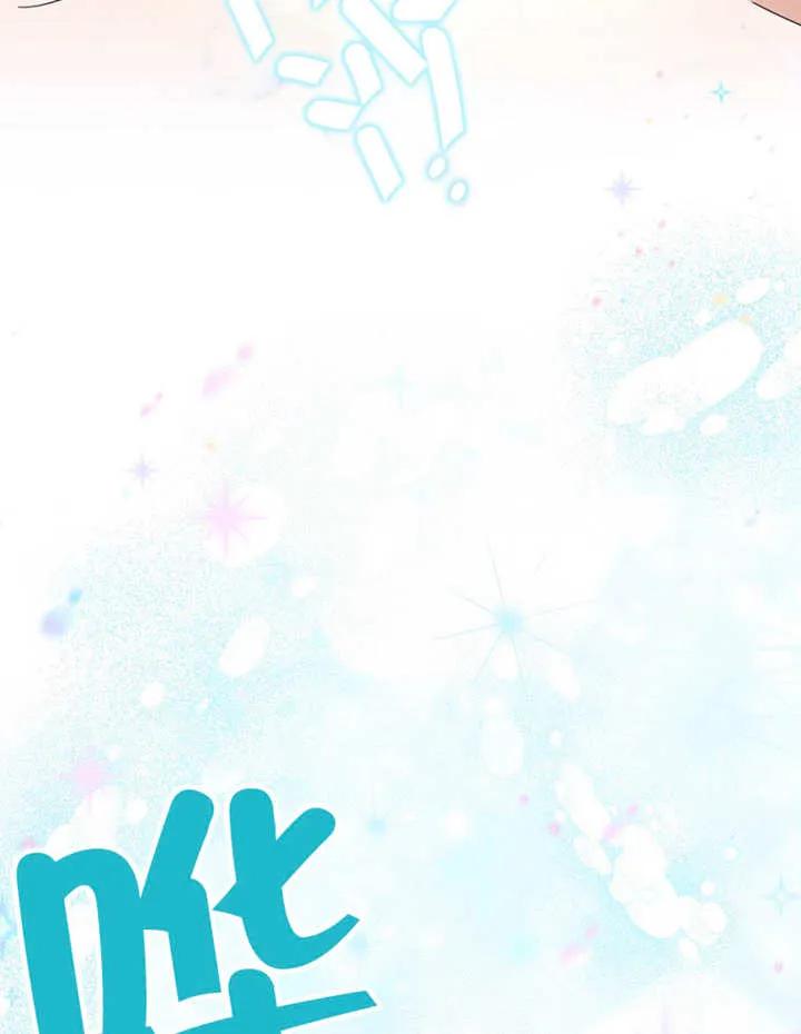 《请珍惜朋友》第23话 第14页