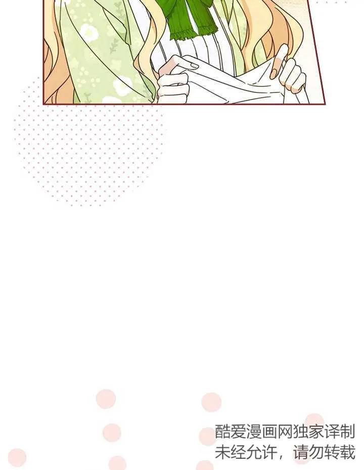 《请珍惜朋友》第23话 第80页
