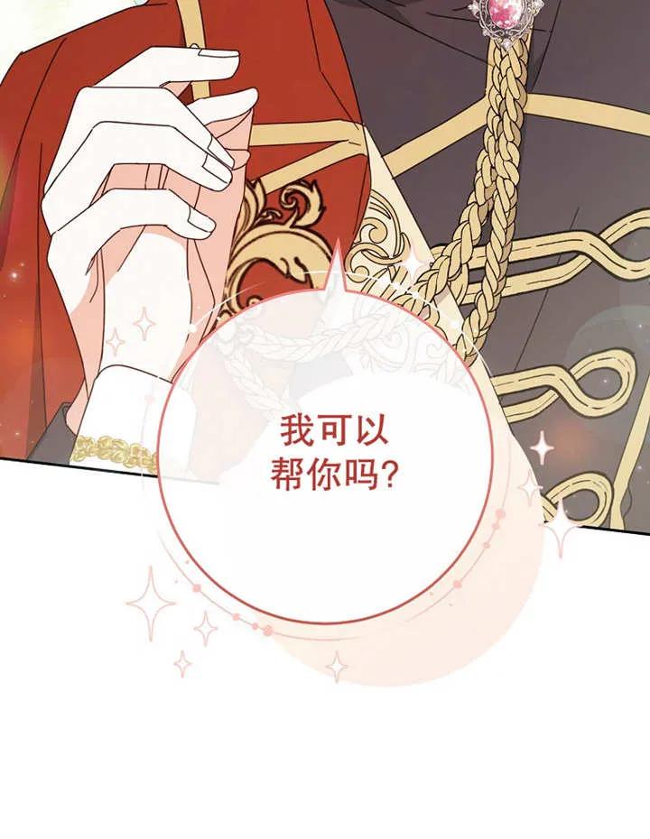 《请珍惜朋友》第23话 第8页