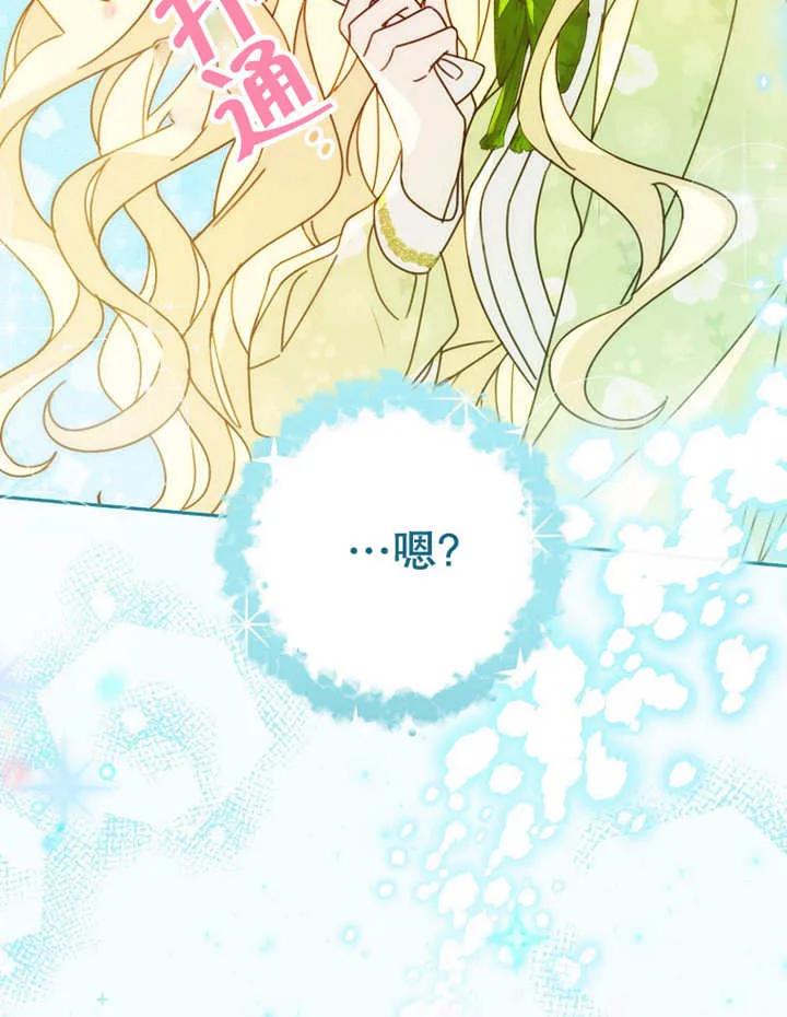 《请珍惜朋友》第23话 第23页