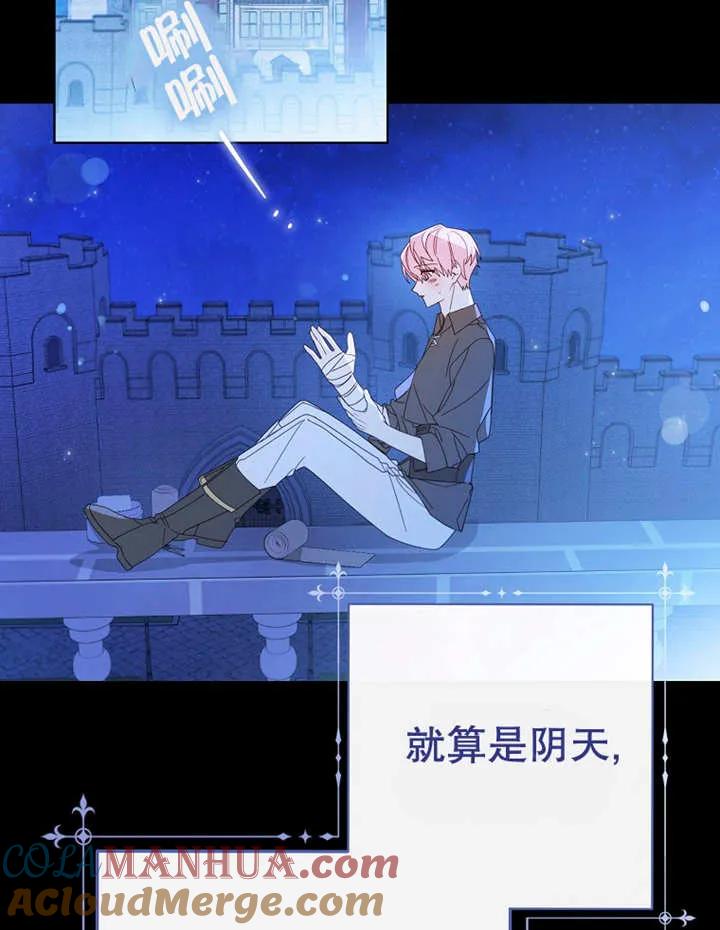 《请珍惜朋友》第23话 第57页