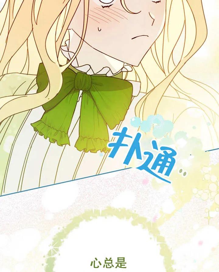 《请珍惜朋友》第23话 第30页