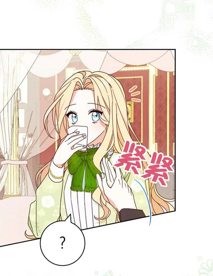 《请珍惜朋友》第23话 第6页