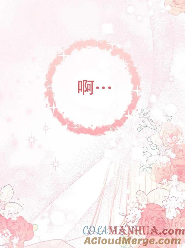 《请珍惜朋友》第23话 第101页