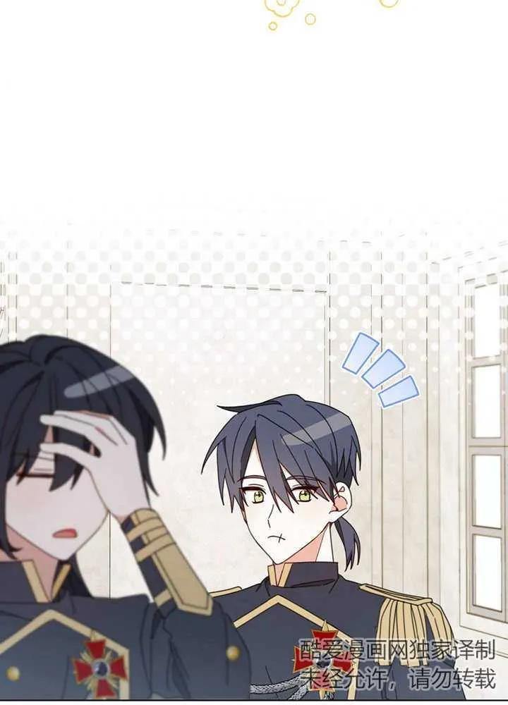 《请珍惜朋友》第24话 第88页
