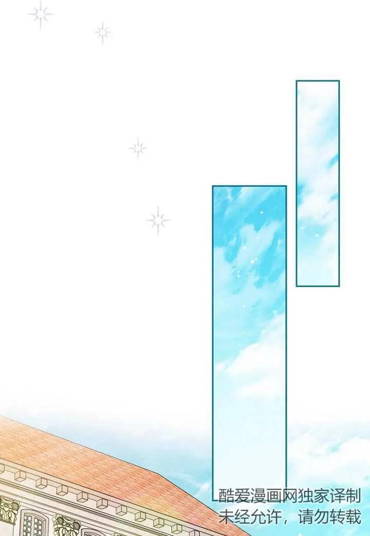 《请珍惜朋友》第24话 第70页