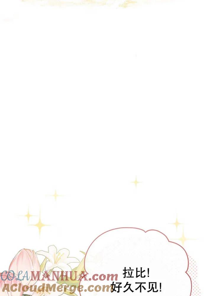 《请珍惜朋友》第24话 第97页