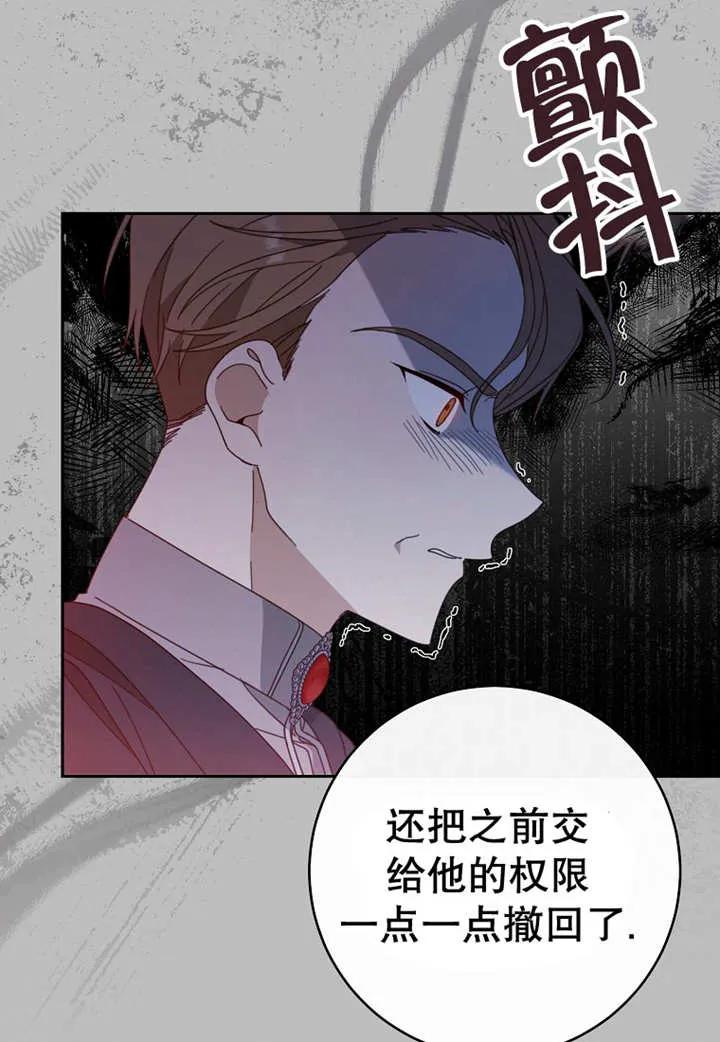 《请珍惜朋友》第24话 第35页