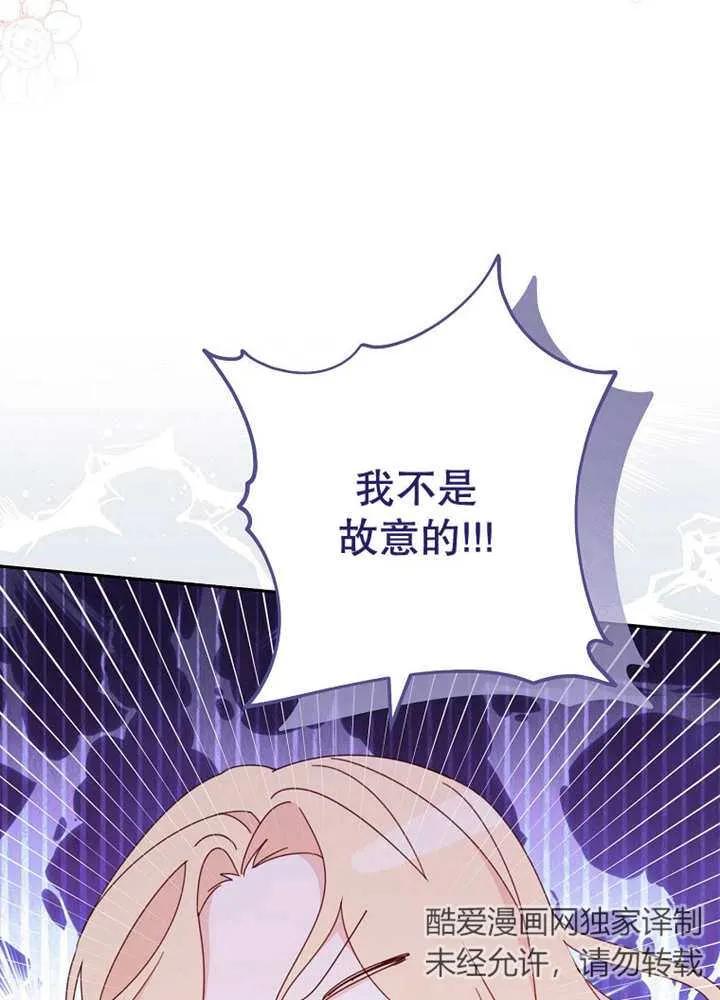 《请珍惜朋友》第24话 第7页