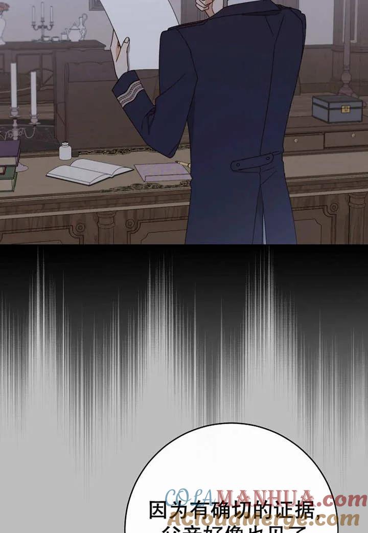 《请珍惜朋友》第24话 第33页
