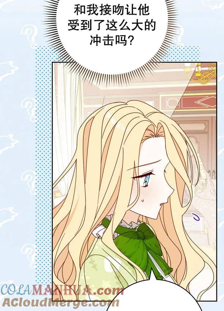 《请珍惜朋友》第24话 第13页