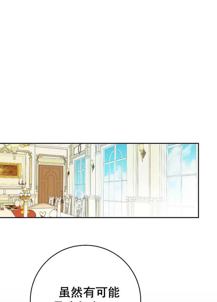 《请珍惜朋友》第24话 第19页