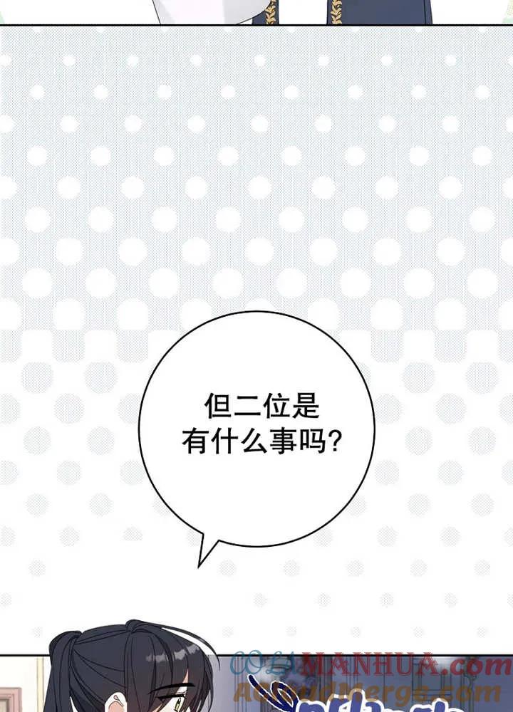 《请珍惜朋友》第24话 第21页