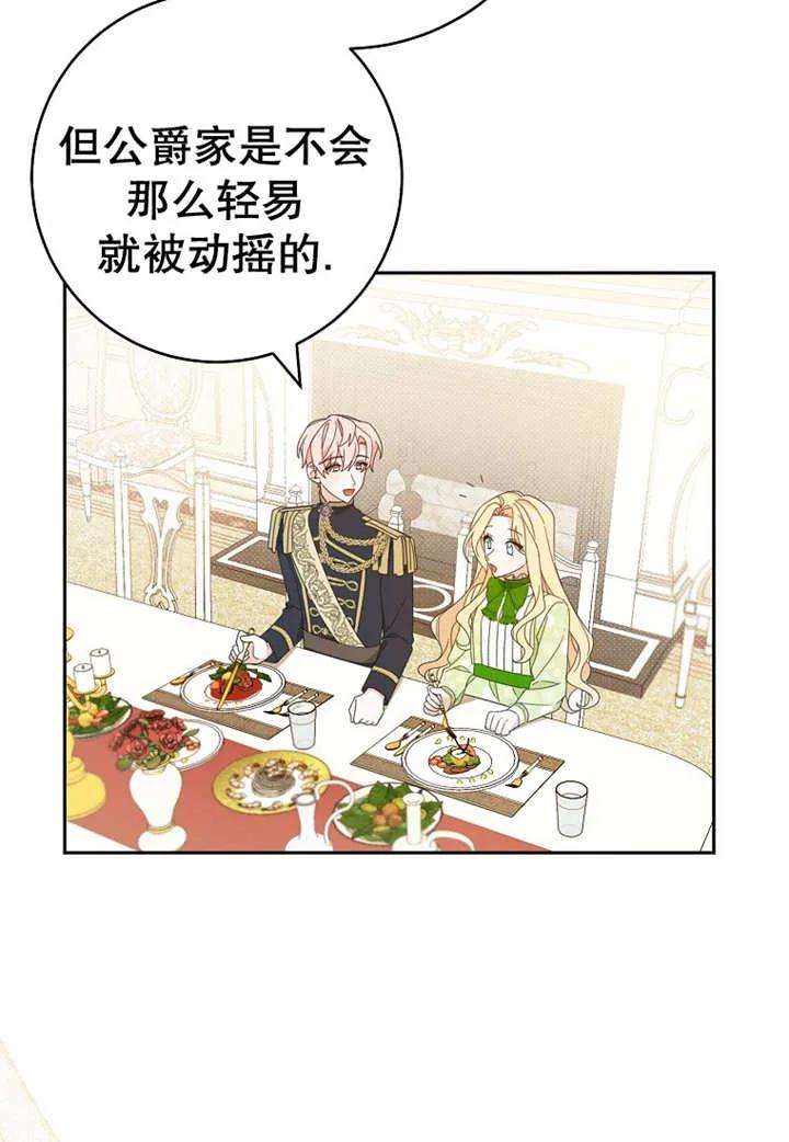《请珍惜朋友》第24话 第40页