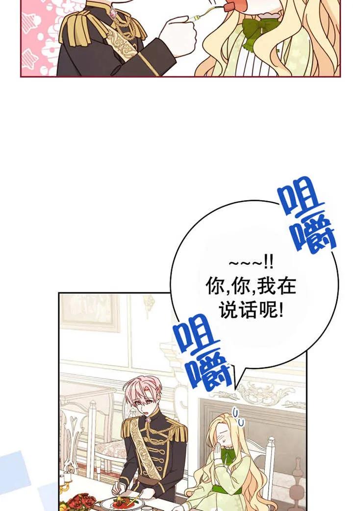 《请珍惜朋友》第24话 第59页
