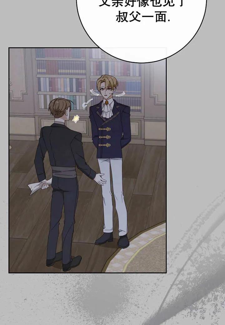《请珍惜朋友》第24话 第34页