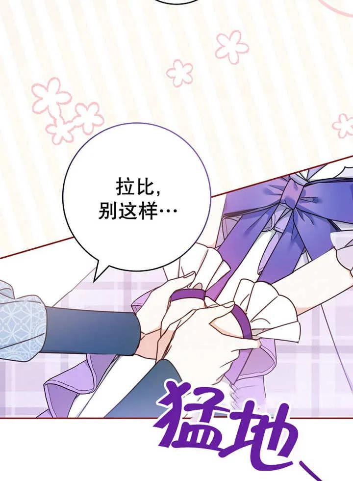 《请珍惜朋友》第24话 第108页