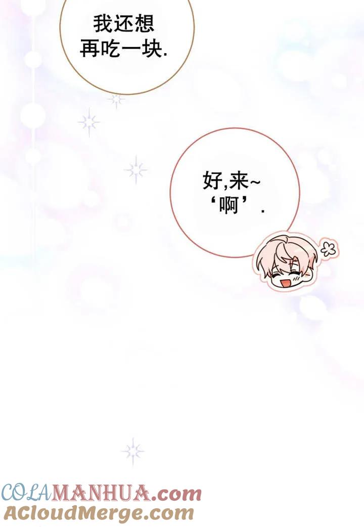 《请珍惜朋友》第24话 第69页