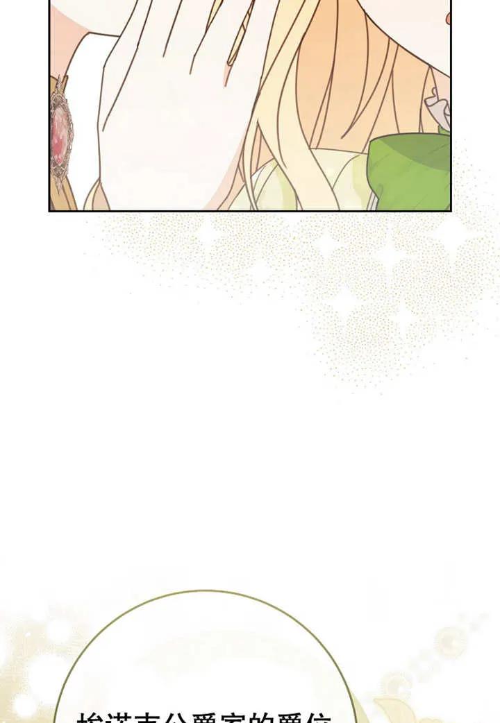 《请珍惜朋友》第24话 第42页