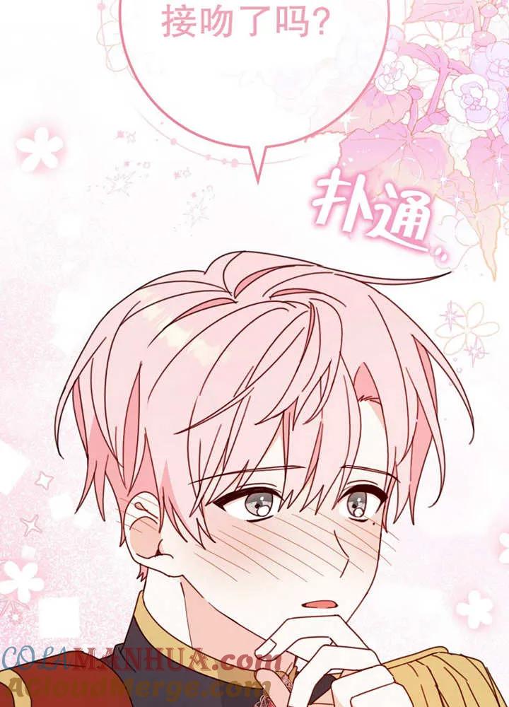 《请珍惜朋友》第24话 第5页