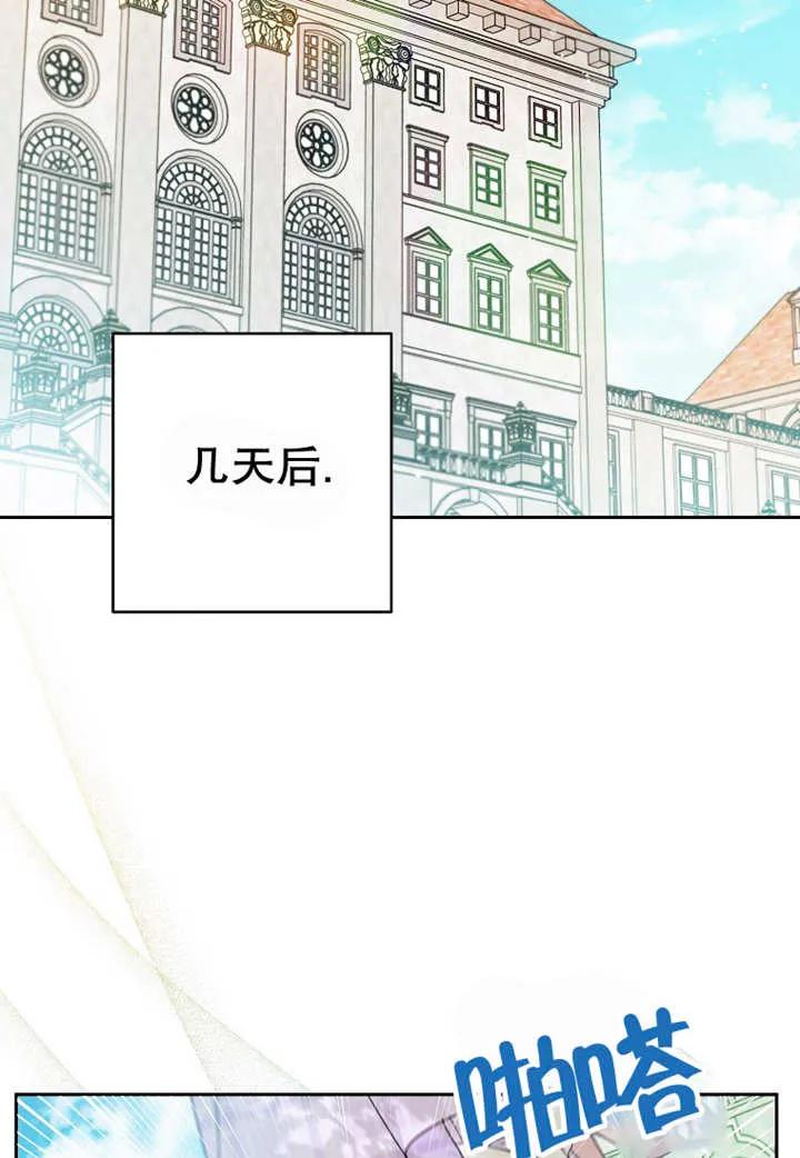 《请珍惜朋友》第24话 第71页