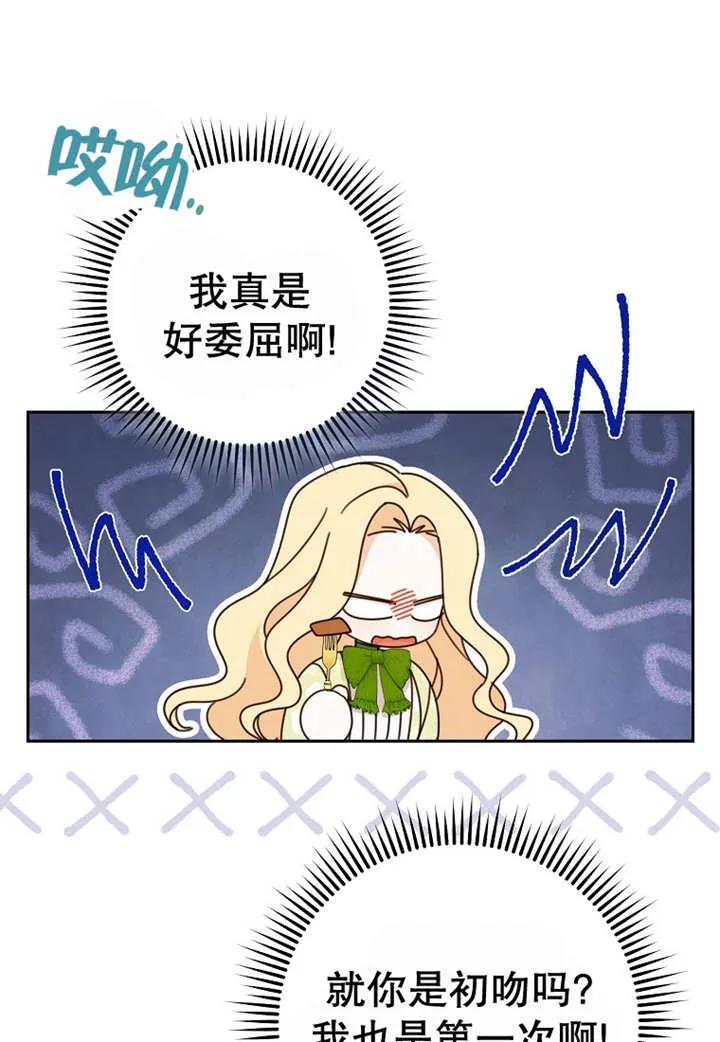 《请珍惜朋友》第24话 第26页