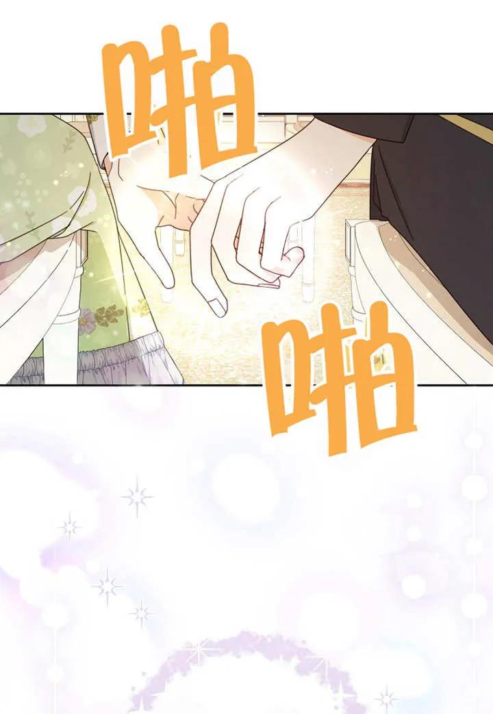 《请珍惜朋友》第24话 第67页