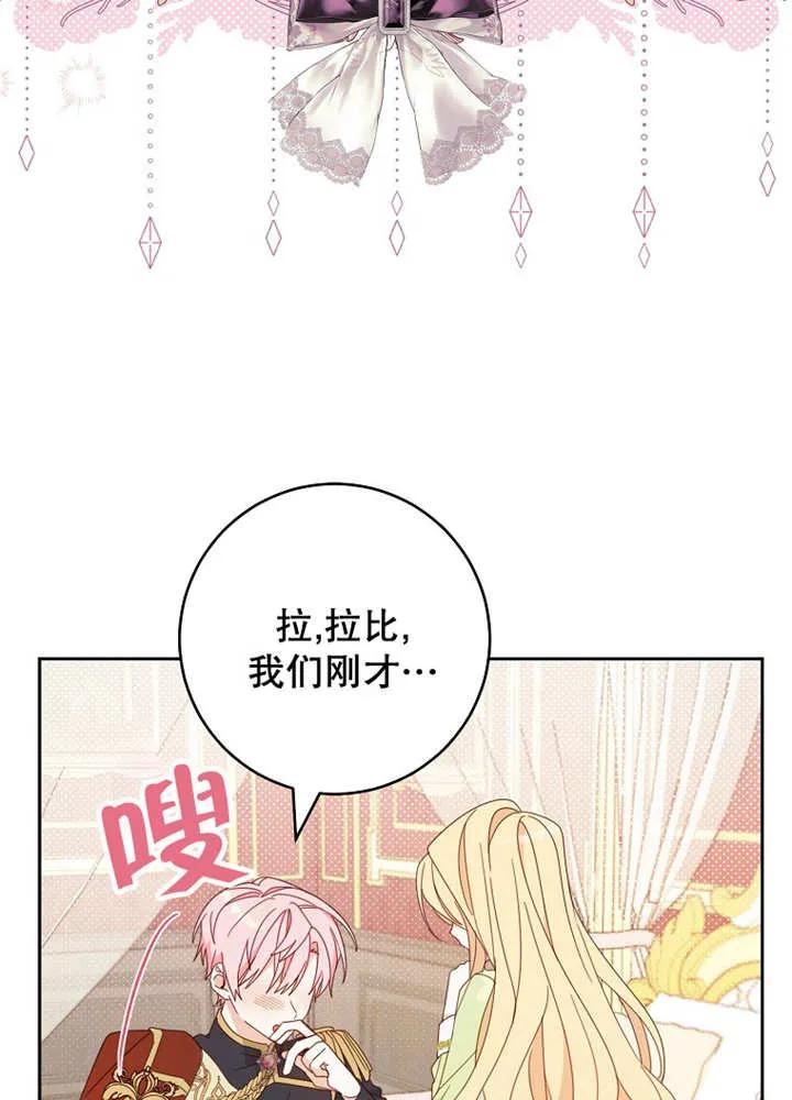 《请珍惜朋友》第24话 第3页