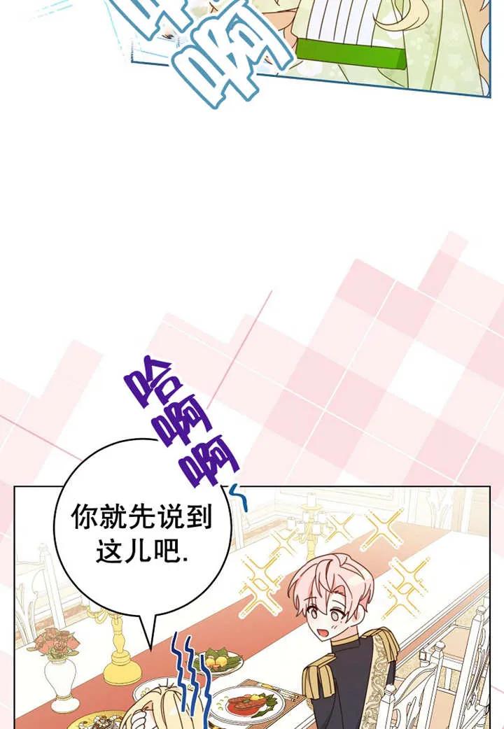 《请珍惜朋友》第24话 第50页