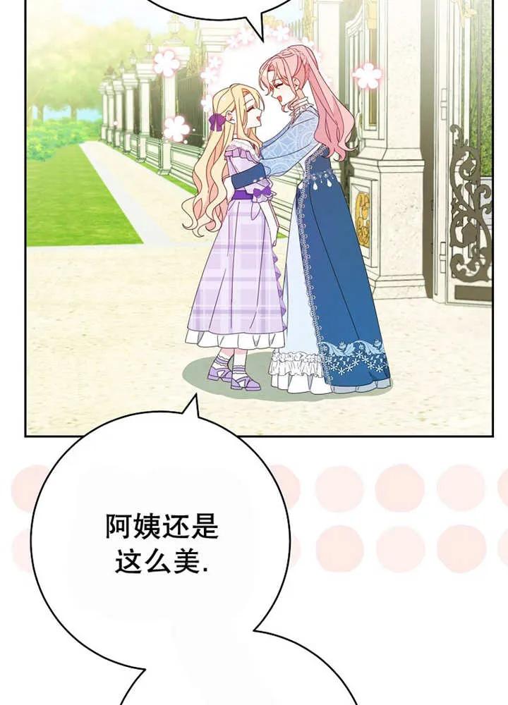 《请珍惜朋友》第24话 第100页