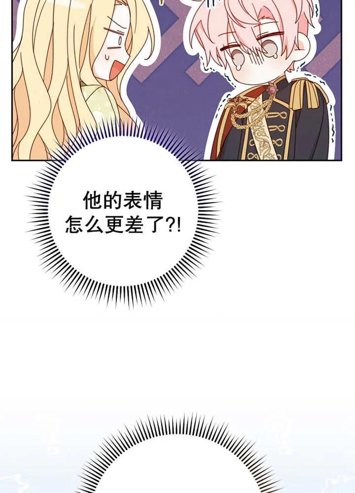 《请珍惜朋友》第24话 第12页