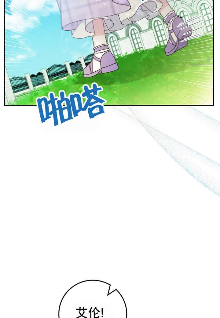 《请珍惜朋友》第24话 第72页