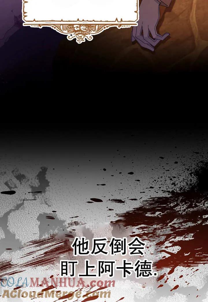 《请珍惜朋友》第24话 第57页