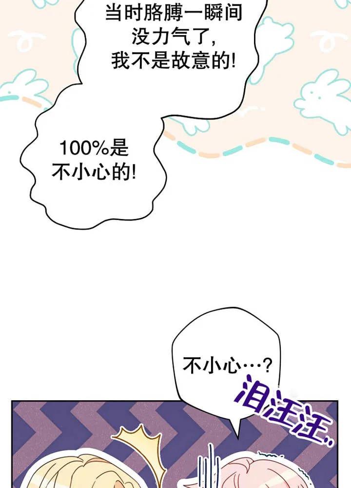 《请珍惜朋友》第24话 第11页