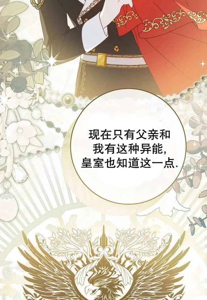 《请珍惜朋友》第24话 第44页