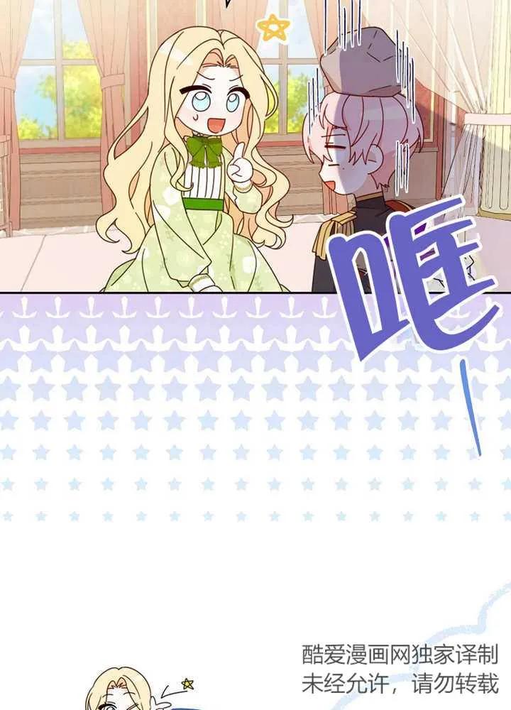 《请珍惜朋友》第24话 第15页