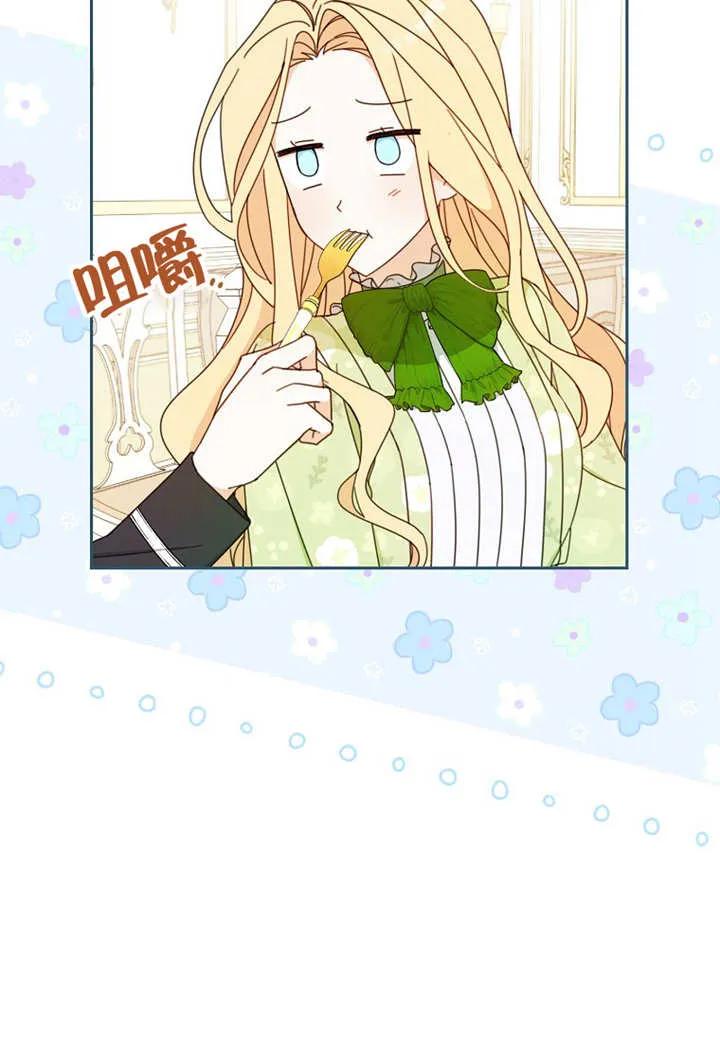 《请珍惜朋友》第24话 第66页