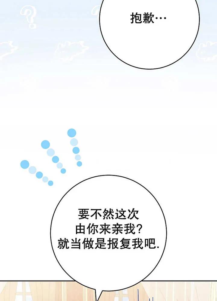 《请珍惜朋友》第24话 第14页