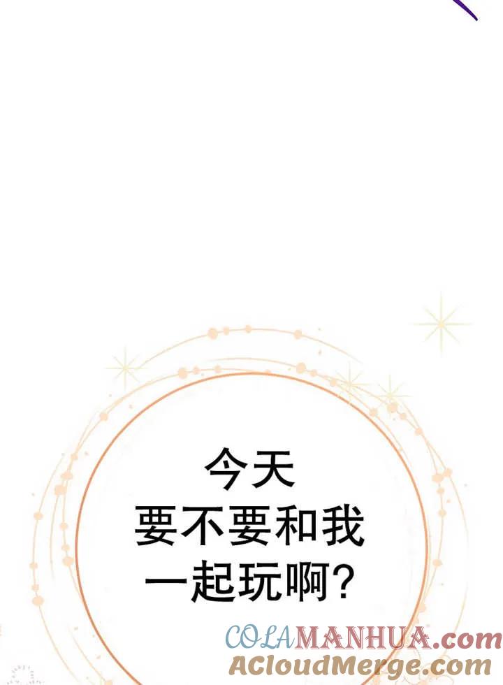 《请珍惜朋友》第24话 第109页