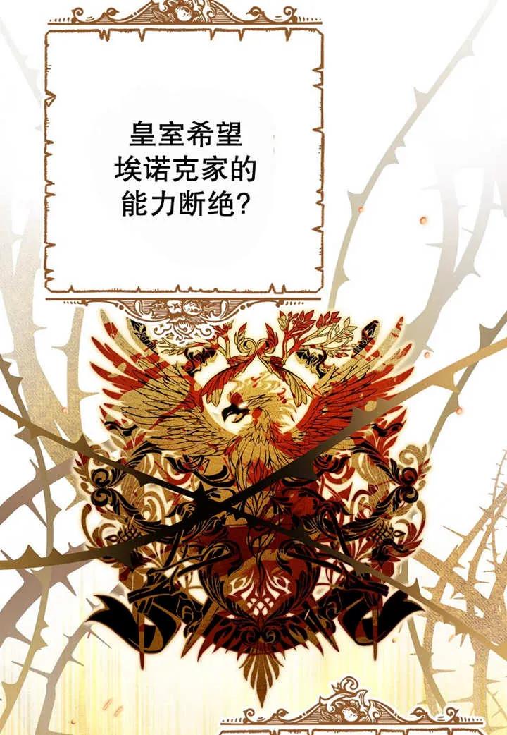 《请珍惜朋友》第24话 第54页