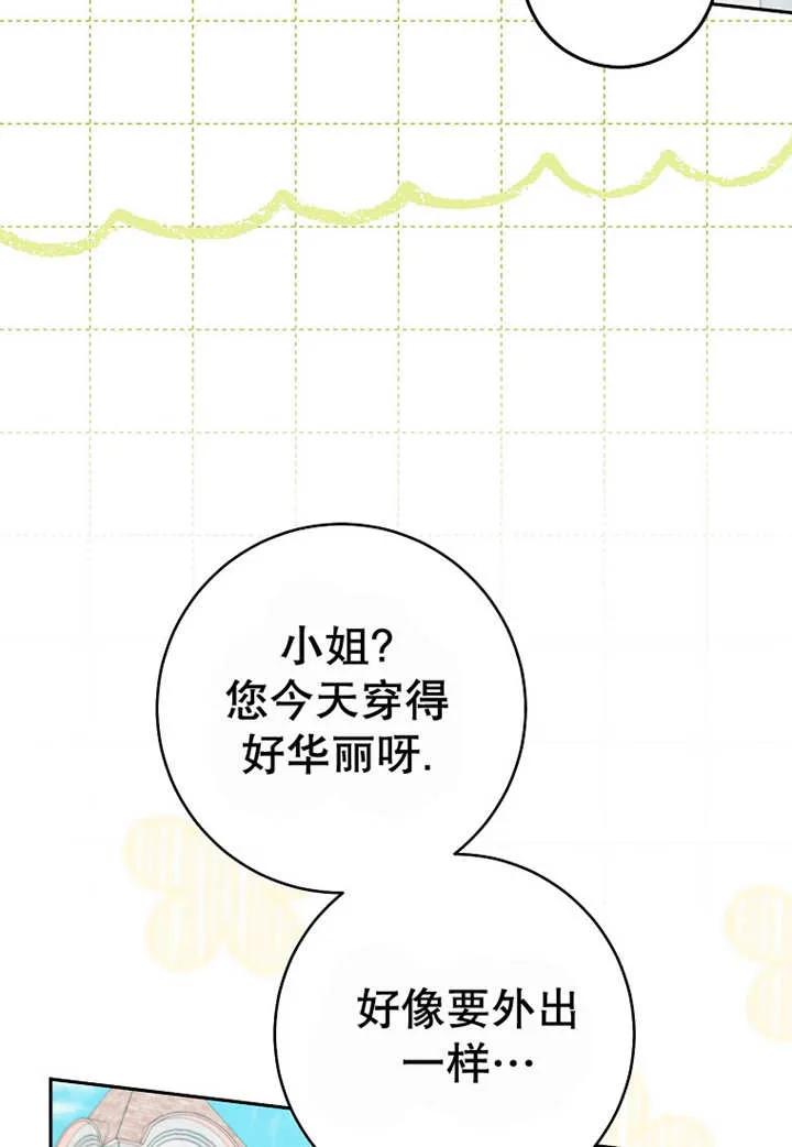 《请珍惜朋友》第24话 第74页