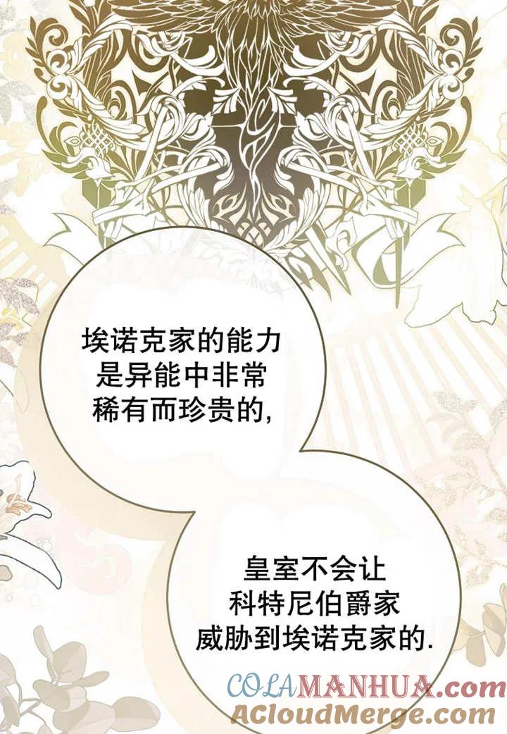 《请珍惜朋友》第24话 第45页