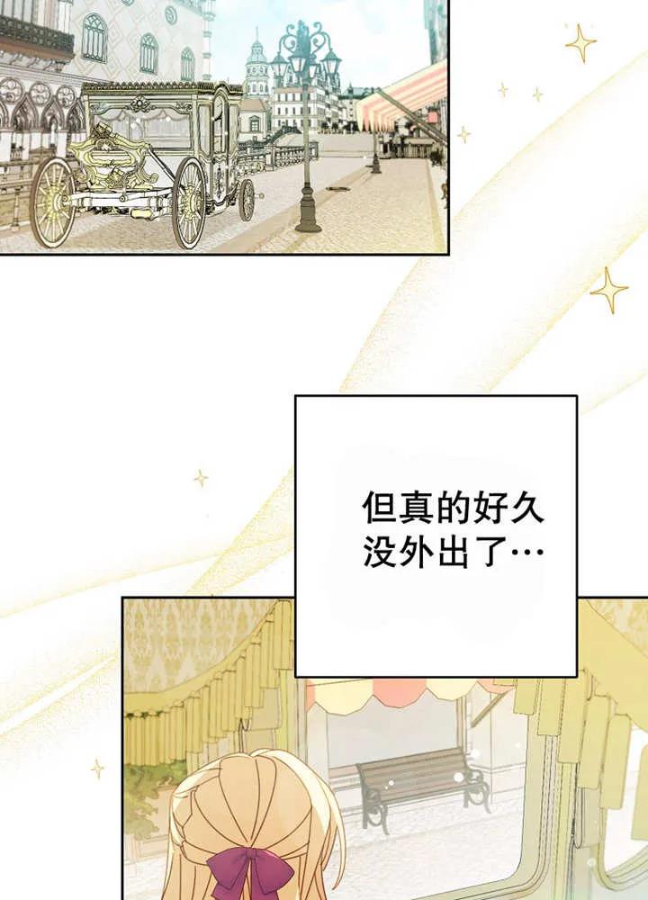 《请珍惜朋友》第24话 第94页