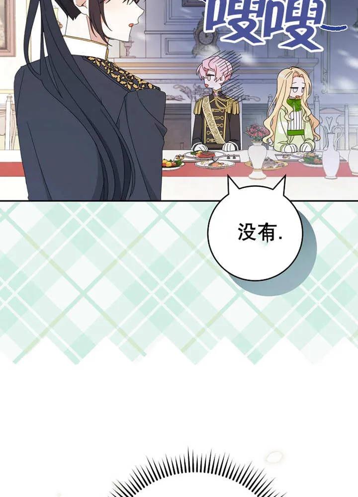 《请珍惜朋友》第24话 第22页
